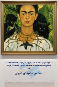 تحلیل روانشناختی نقاشی پرتره با گردنبند خار و مرغ مگس‌خوار (self portrait necklace and hummingbird) اثر فریدا کالو Trailer