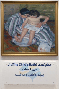 تحلیل روانشناختی حمام کودک (The Child's Bath) اثر مری کاسات: پیوند عاطفی و مراقبت Trailer
