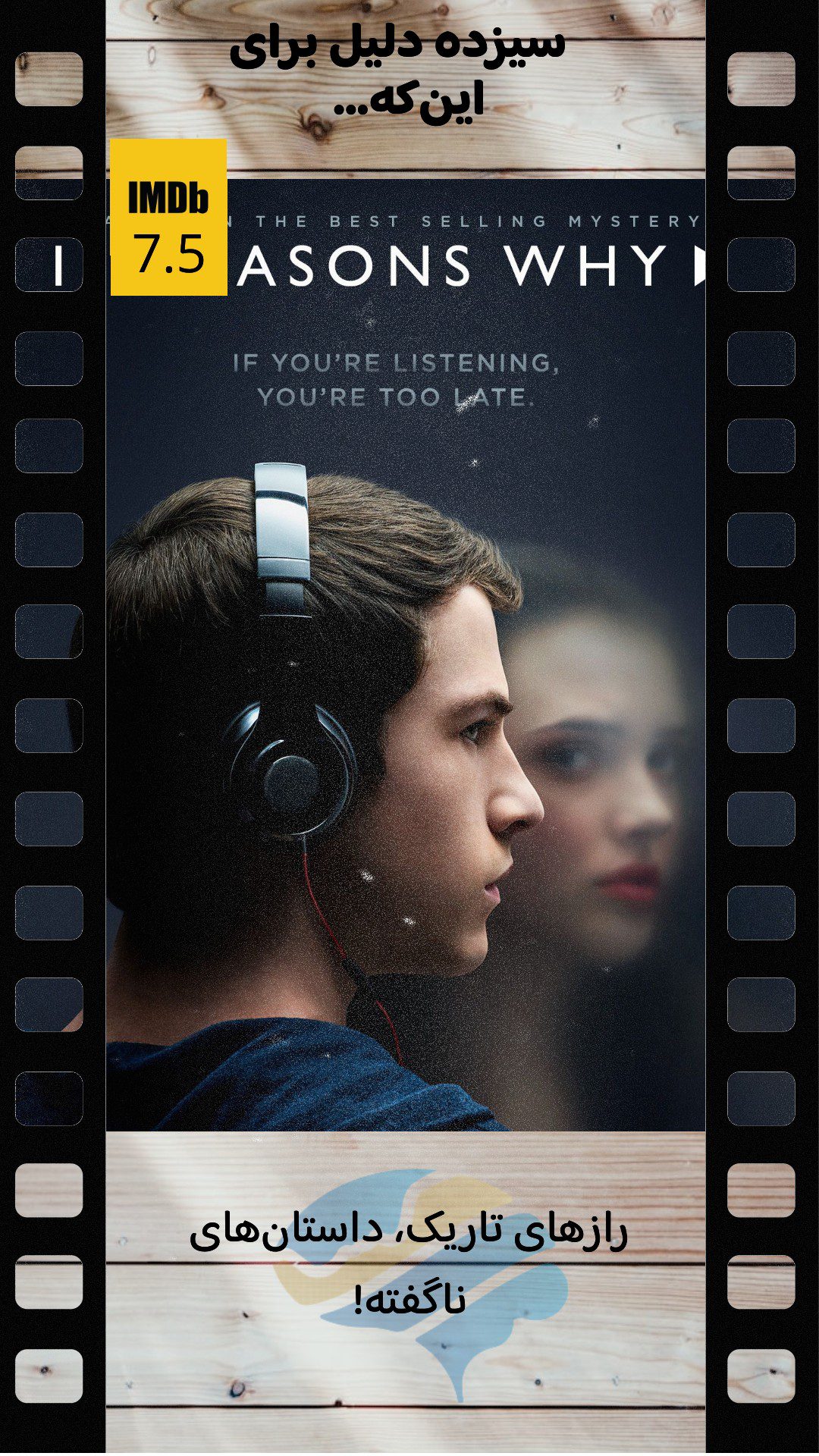 13 Reasons Why