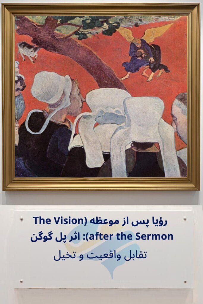 تحلیل روانشناختی رؤیا پس از موعظه (The Vision after the Sermon) اثر پل گوگن: تقابل واقعیت و تخیل Trailer