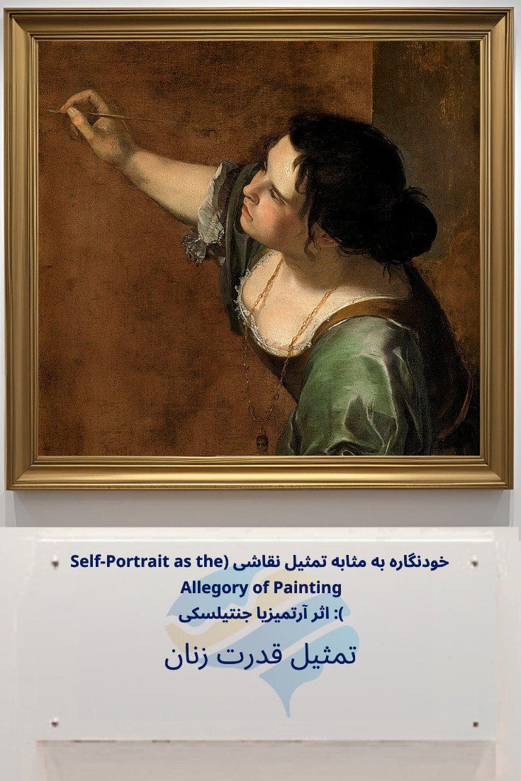 تحلیل روانشناختی خودنگاره به مثابه تمثیل نقاشی (Self-Portrait as the Allegory of Painting) اثر آرتمیزیا جنتیلسکی: تمثیل قدرت زنان Trailer