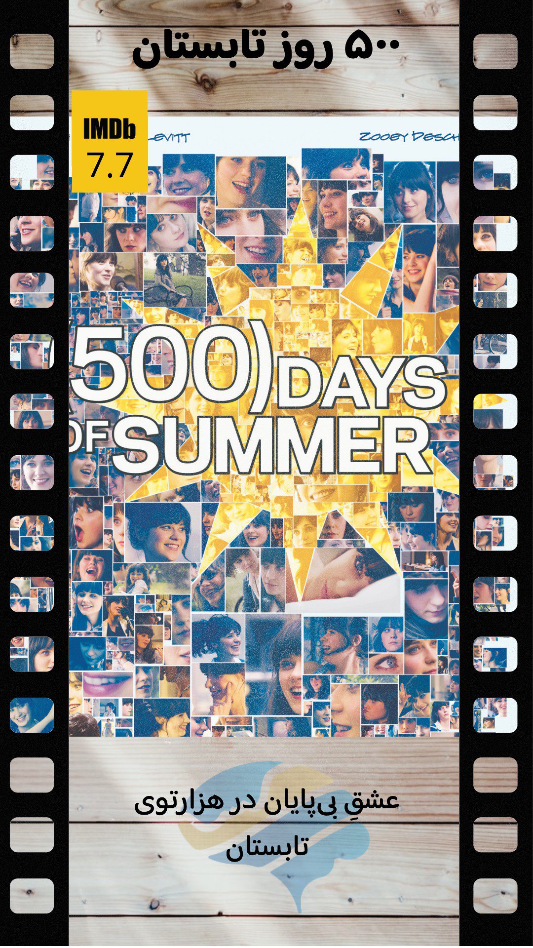 500 Days of Summer