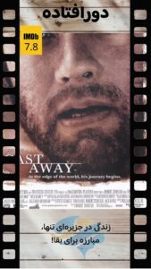 Cast Away