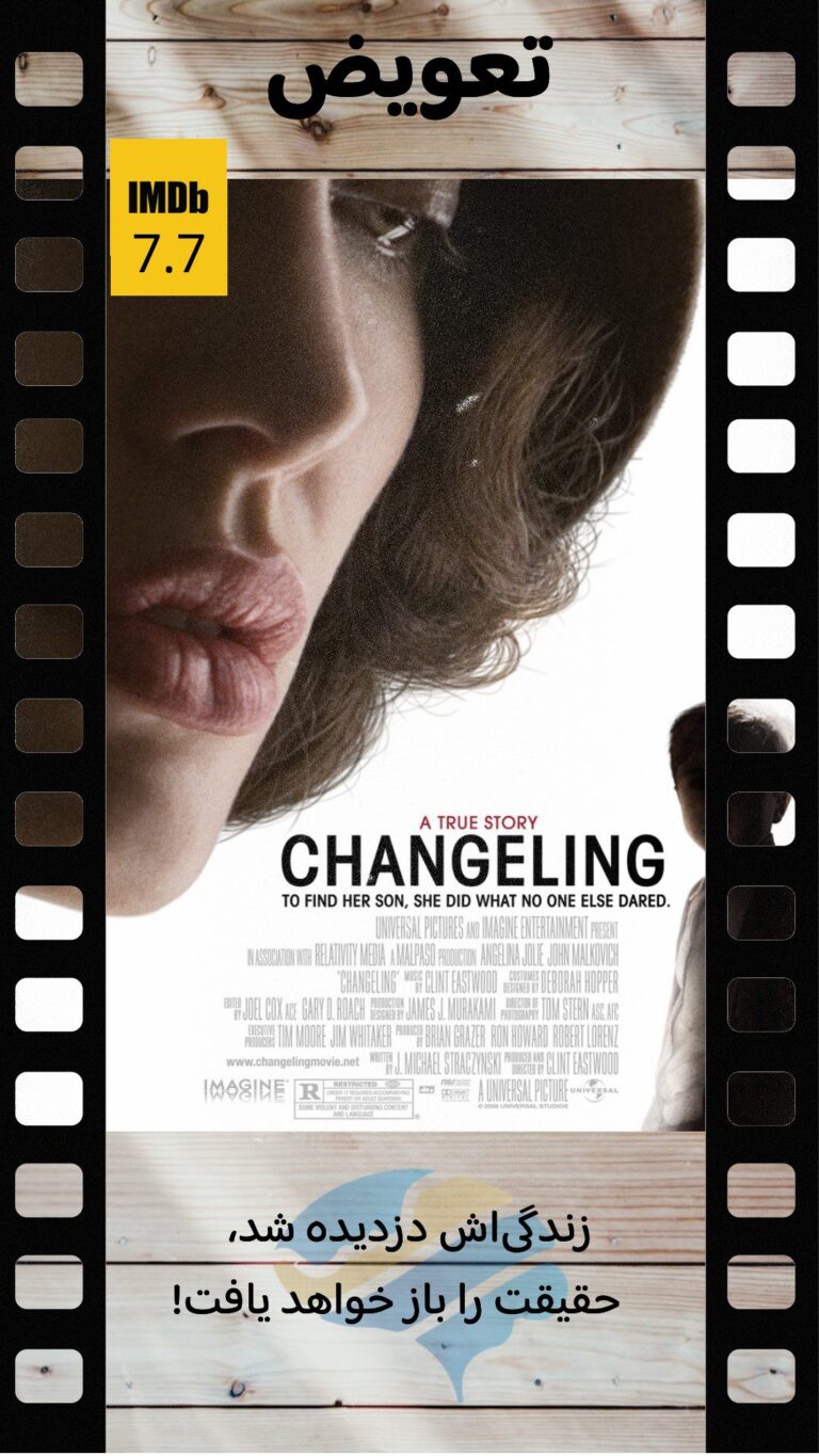 Changeling