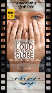 Extremely Loud & Incredibly Close