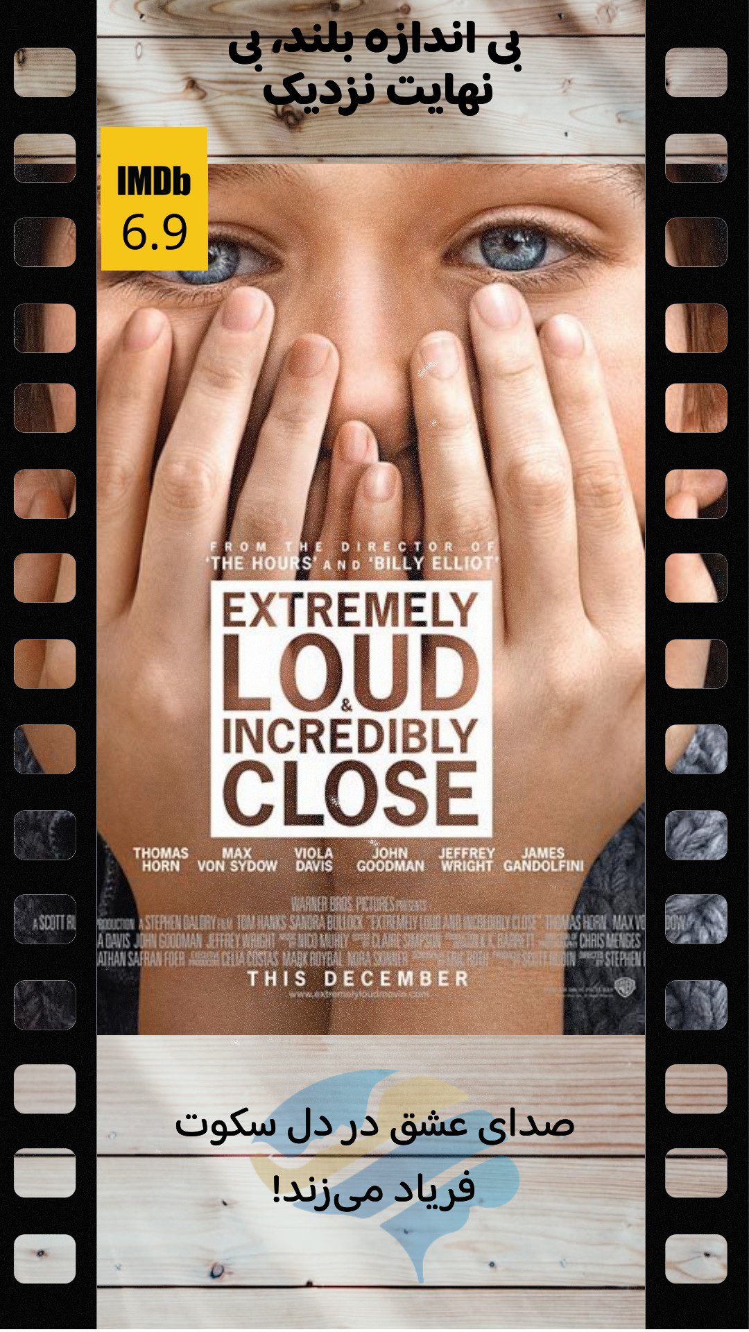 Extremely Loud & Incredibly Close