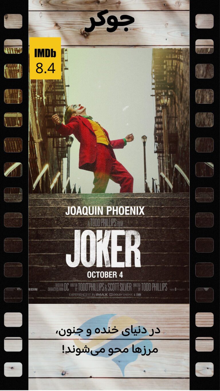 Joker
