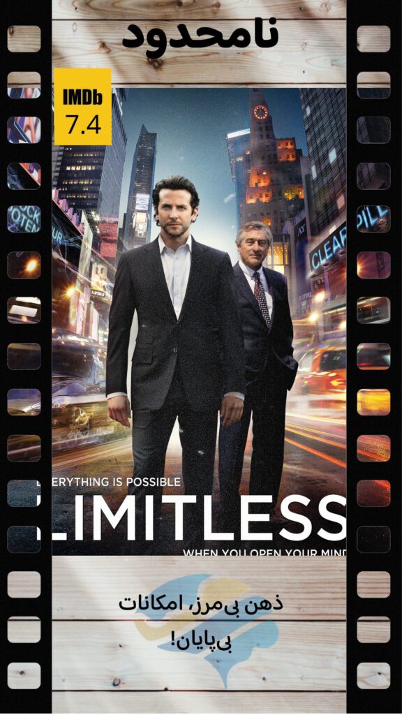 Limitless