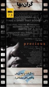 Precious
