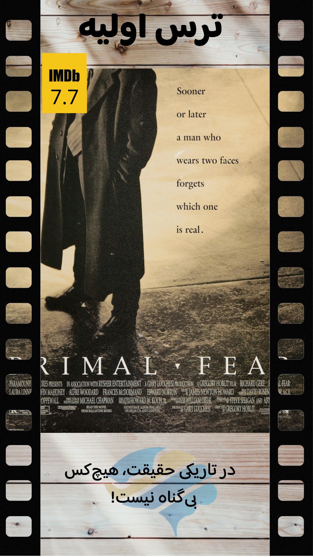 Primal Fear