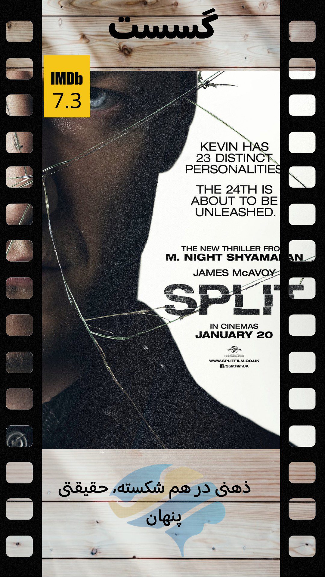 Split