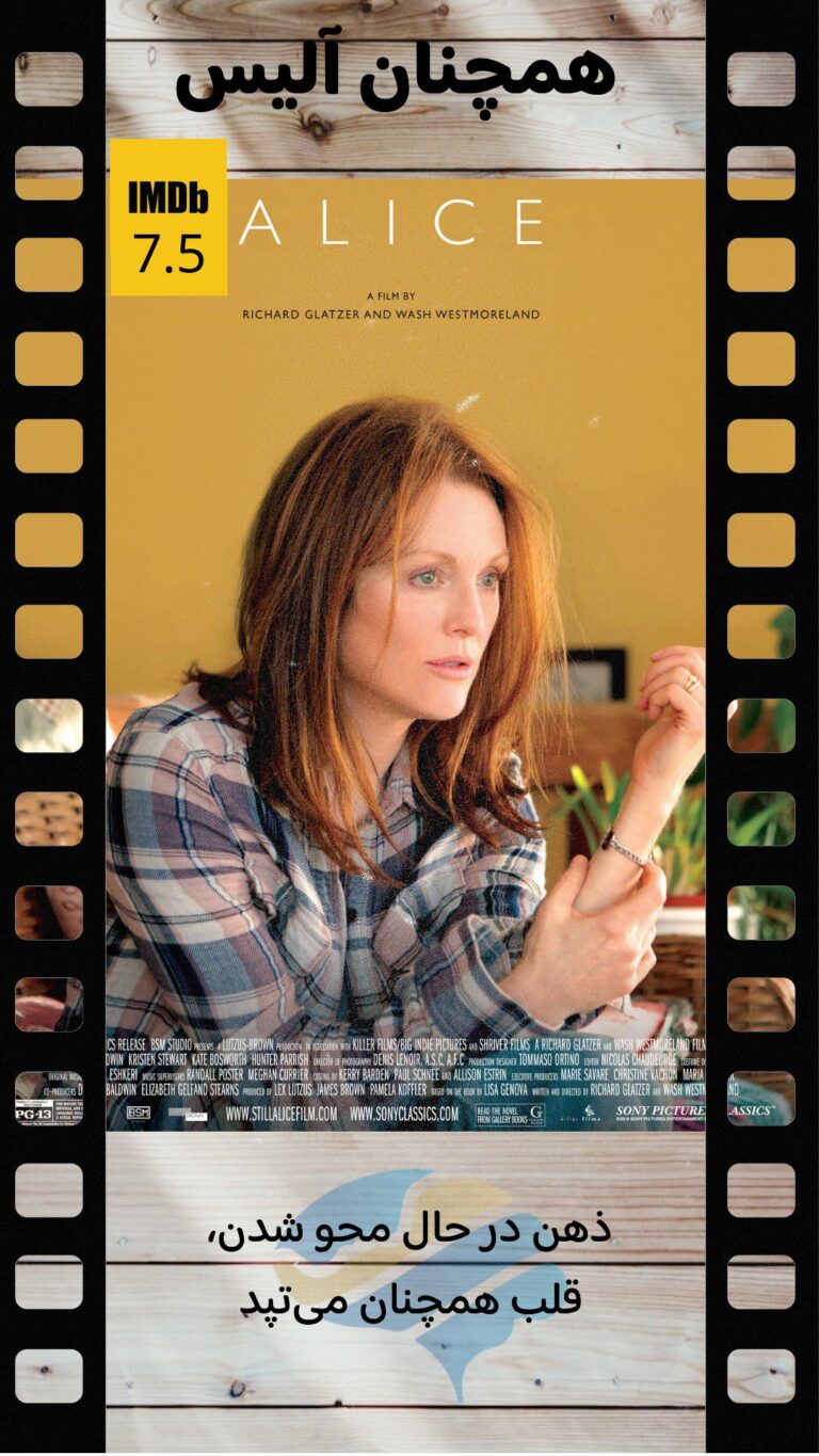 Still Alice