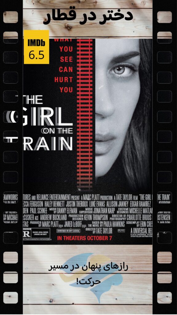 The Girl on the Train
