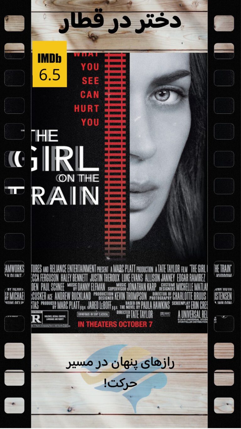 The Girl on the Train