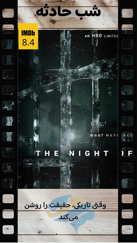 The Night Of