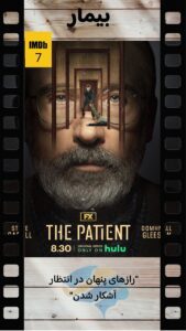 The Patient