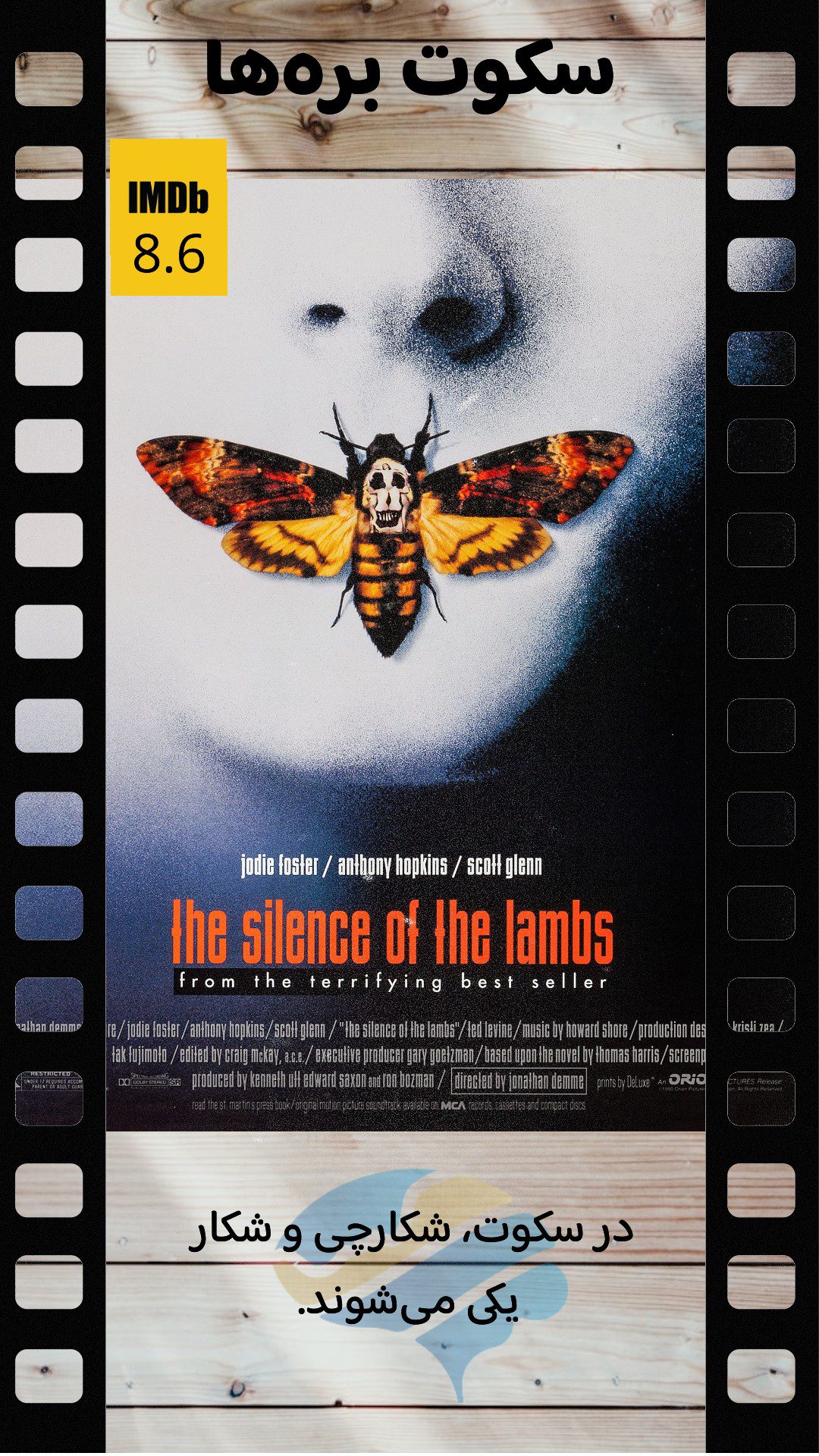 The Silence of the Lambs