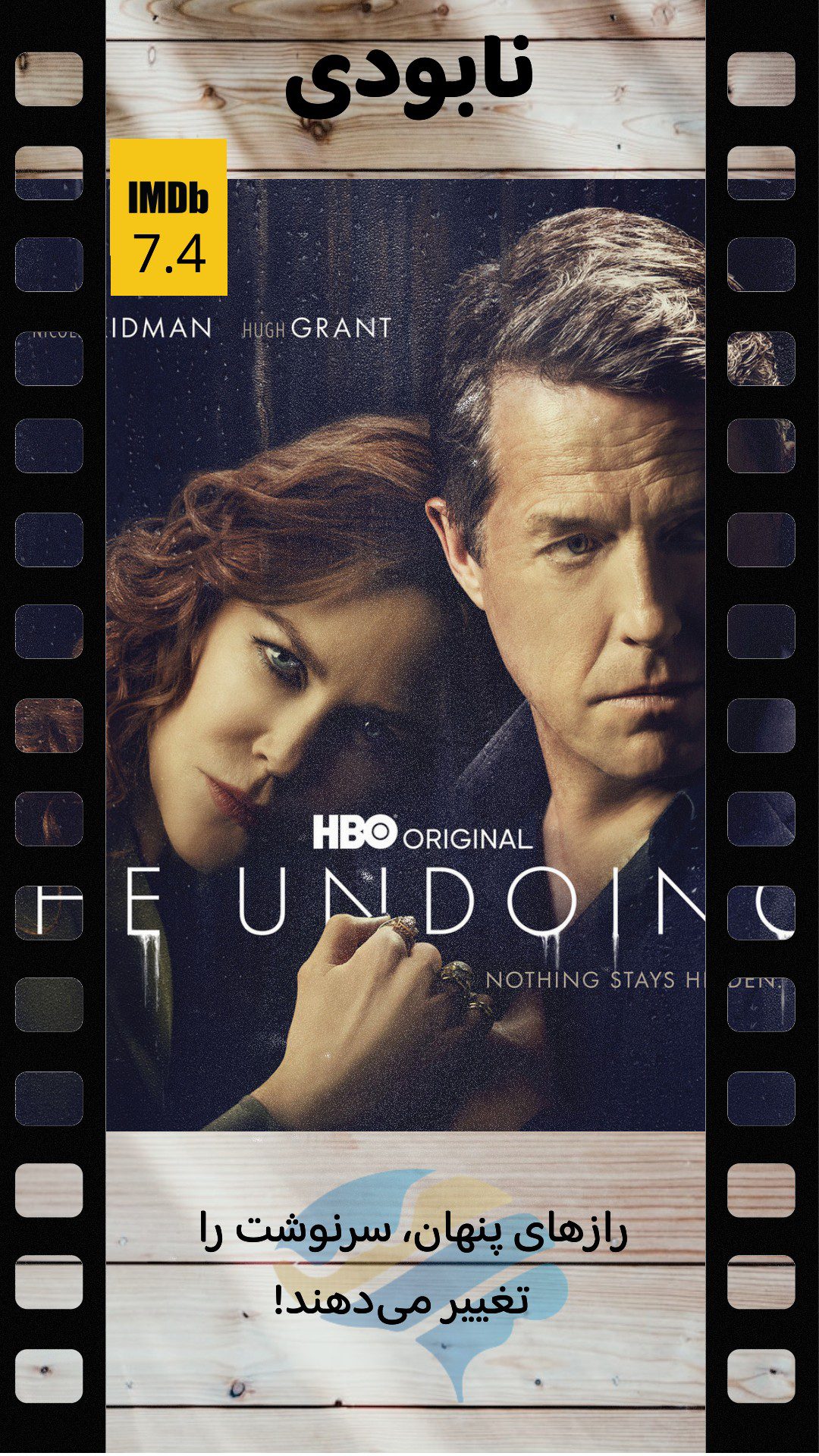 The Undoing