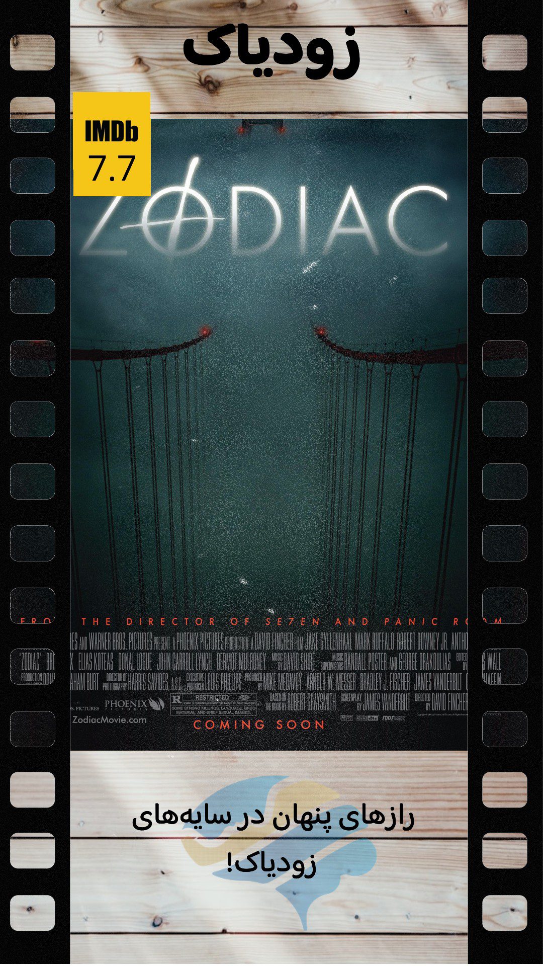 Zodiac