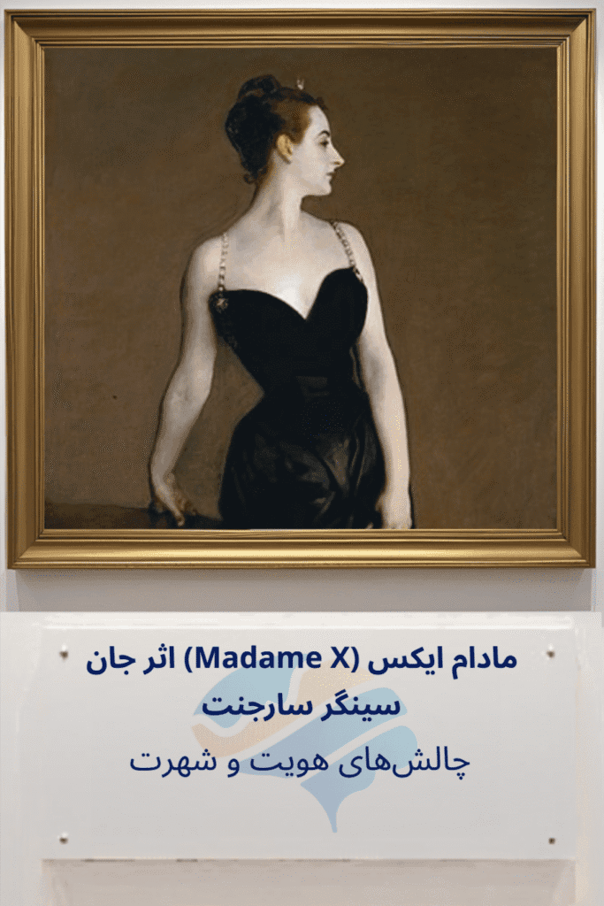 A framed portrait of Madame X by John Singer Sargent, displayed with a sign discussing identity and fame challenges in mental health contexts.