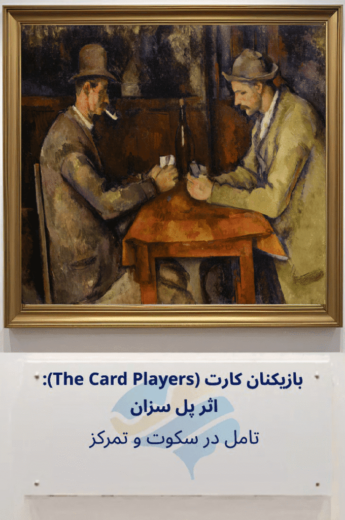 A framed painting of The Card Players by Paul Cezanne, displayed with a sign about silent contemplation and focus for mental health awareness.