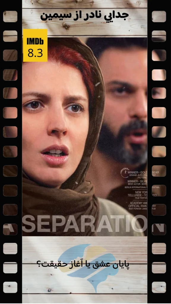 A Separation