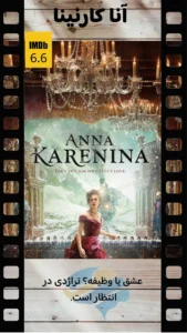 Anna Karenina