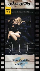 Blue Valentine