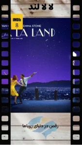 La La Land