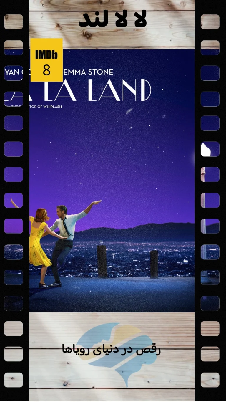 La La Land