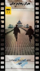 Never Let Me Go