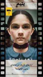 Orphan