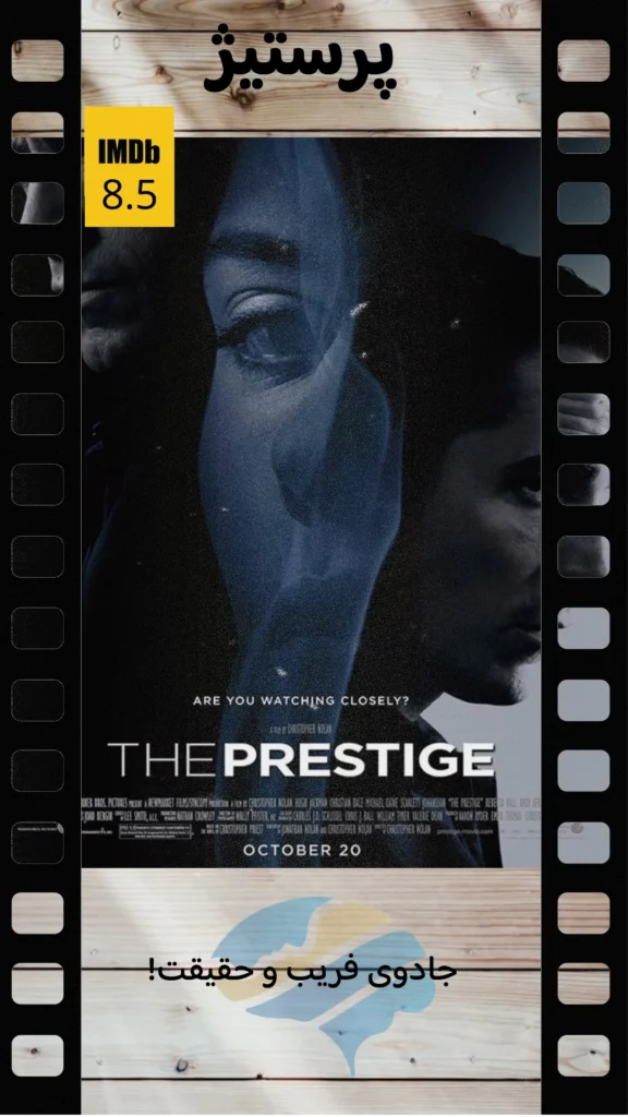 The Prestige