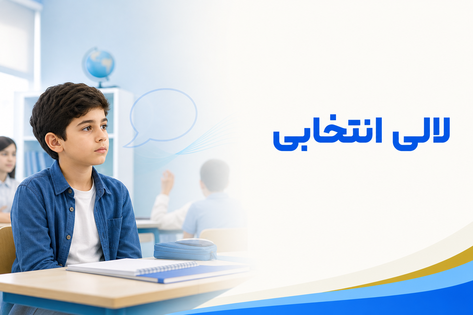 تصویر آموزشی درباره برای معرفی علائم، تشخیص و درمان این اختلال.