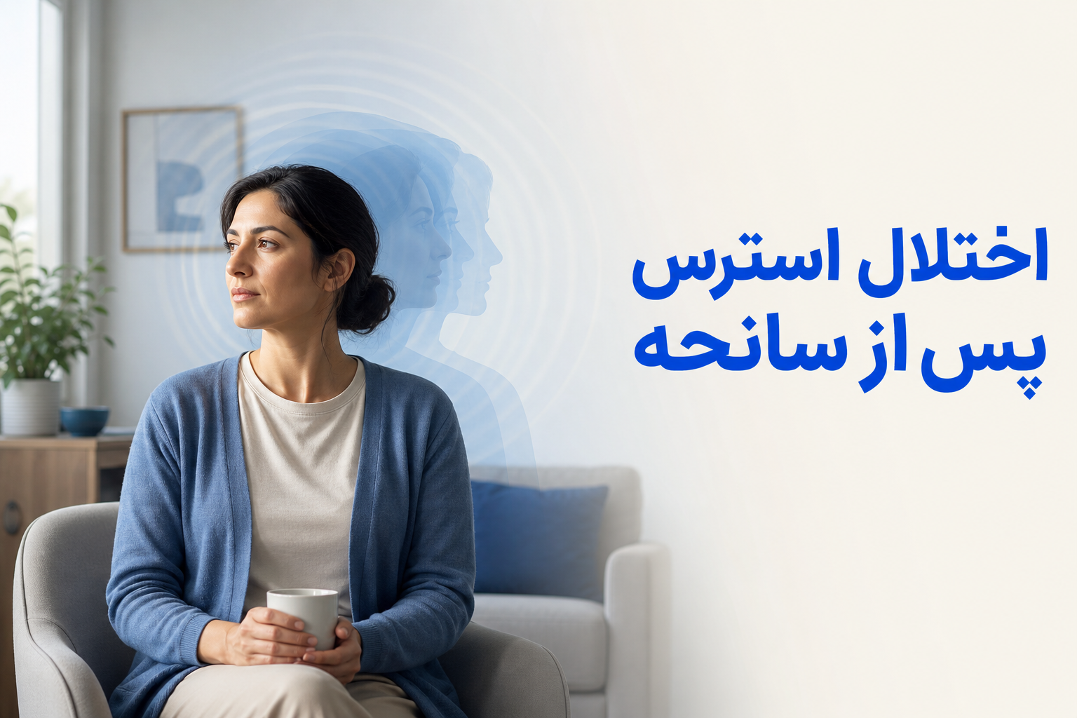 تصویر آموزشی درباره برای معرفی علائم، تشخیص و درمان این اختلال.