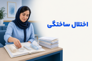 تصویر آموزشی درباره برای معرفی علائم، تشخیص و درمان این اختلال.