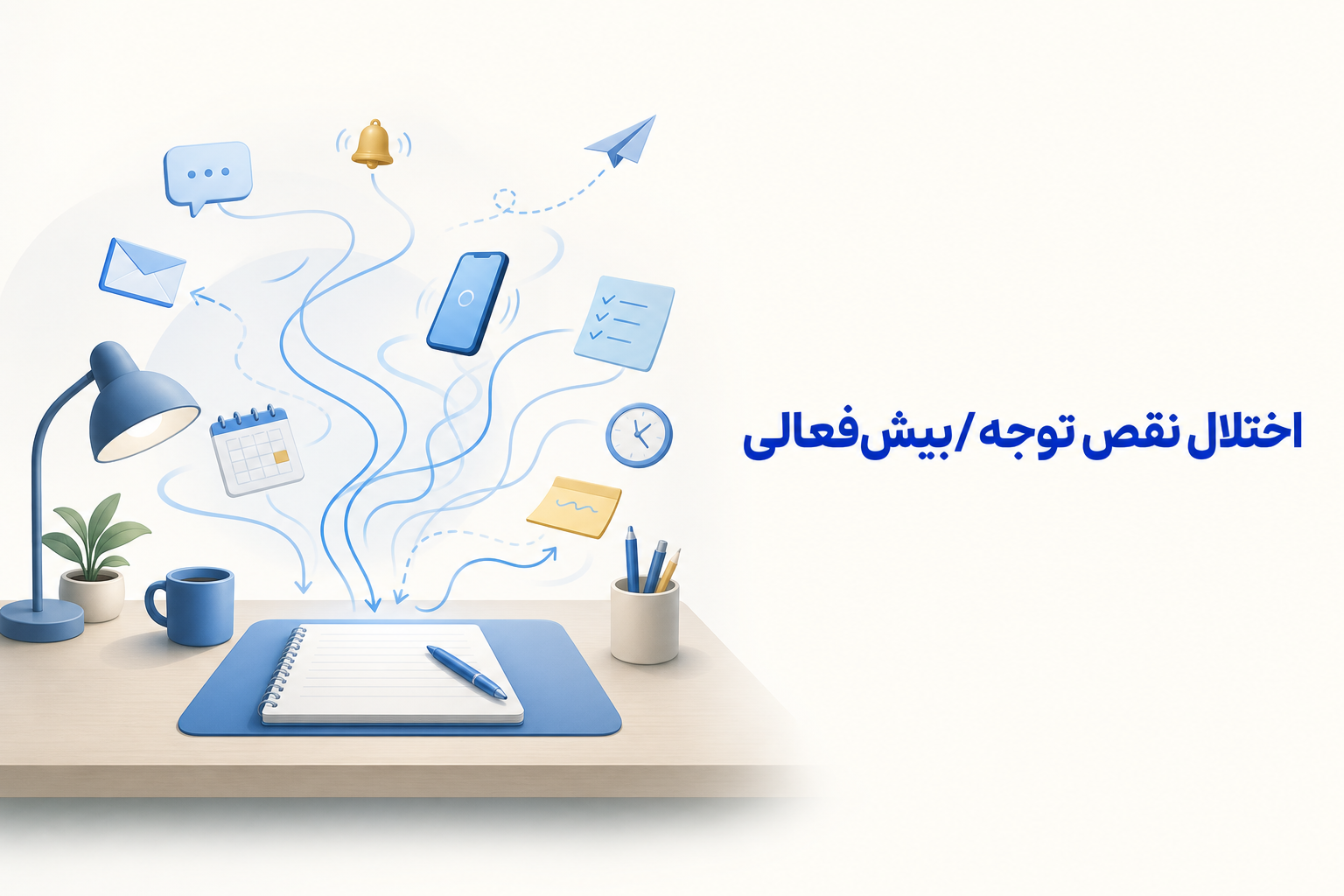تصویر آموزشی درباره برای معرفی علائم، تشخیص و درمان این اختلال.