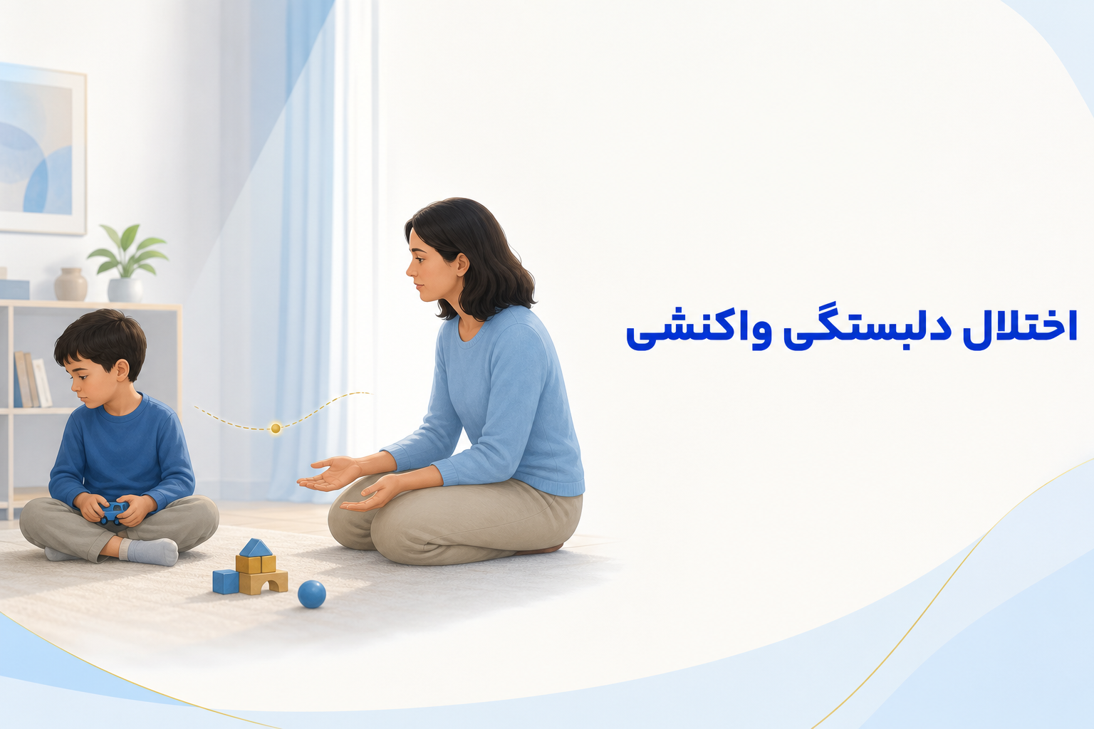تصویر آموزشی درباره برای معرفی علائم، تشخیص و درمان این اختلال.