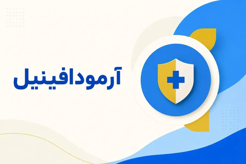 تصویر معرفی آرمودافینیل، داروی روانپزشکی