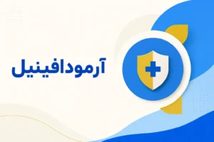 تصویر معرفی آرمودافینیل، داروی روانپزشکی