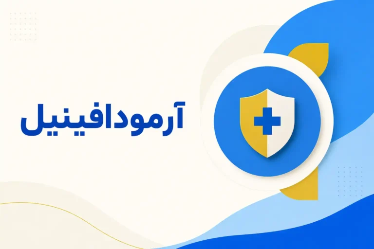 تصویر معرفی آرمودافینیل، داروی روانپزشکی
