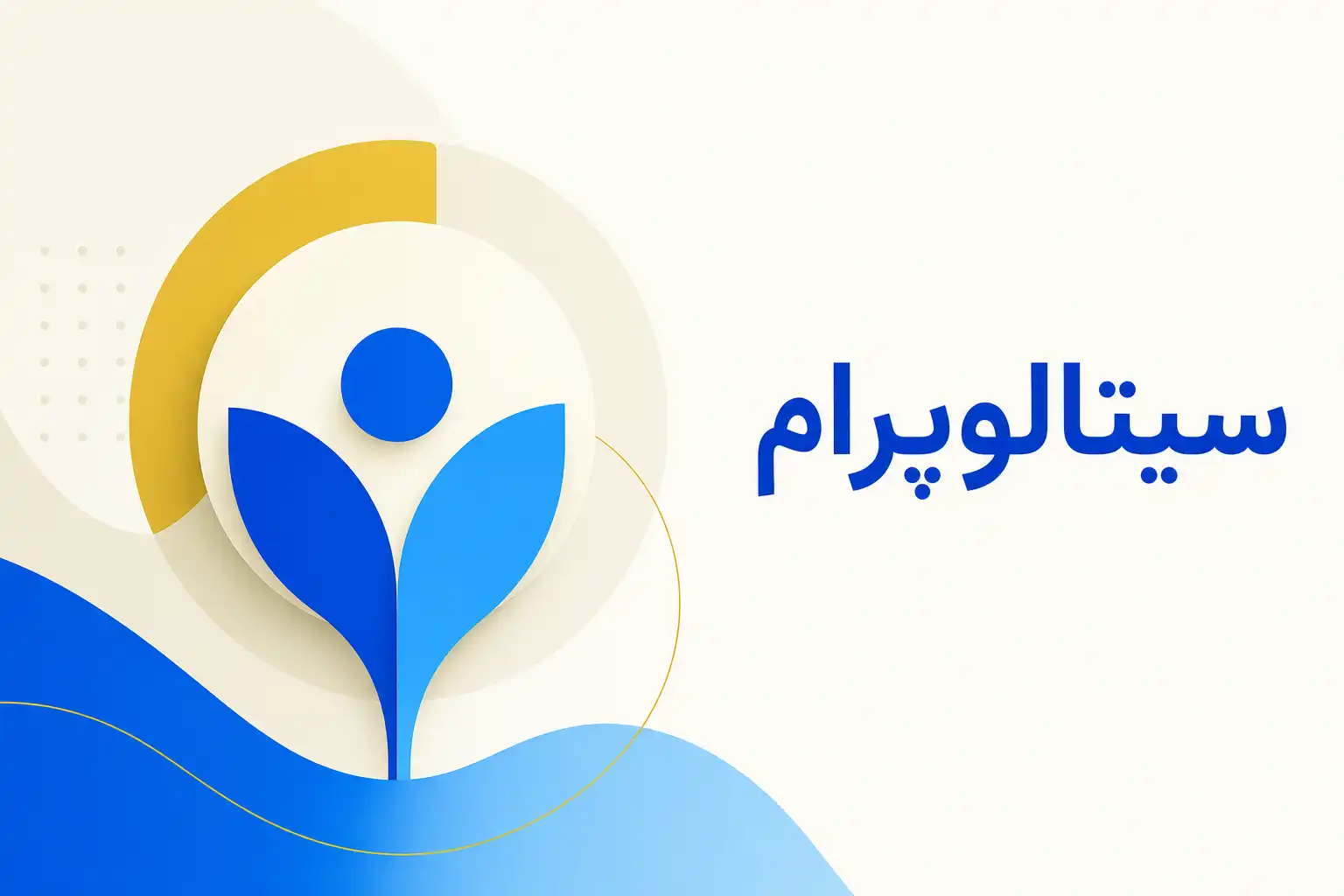 تصویر معرفی سیتالوپرام، داروی روانپزشکی