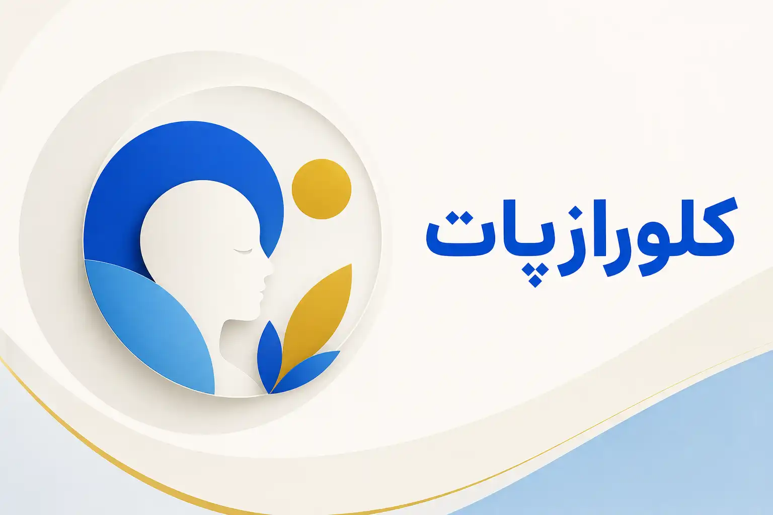 تصویر معرفی کلورازپات، داروی روانپزشکی
