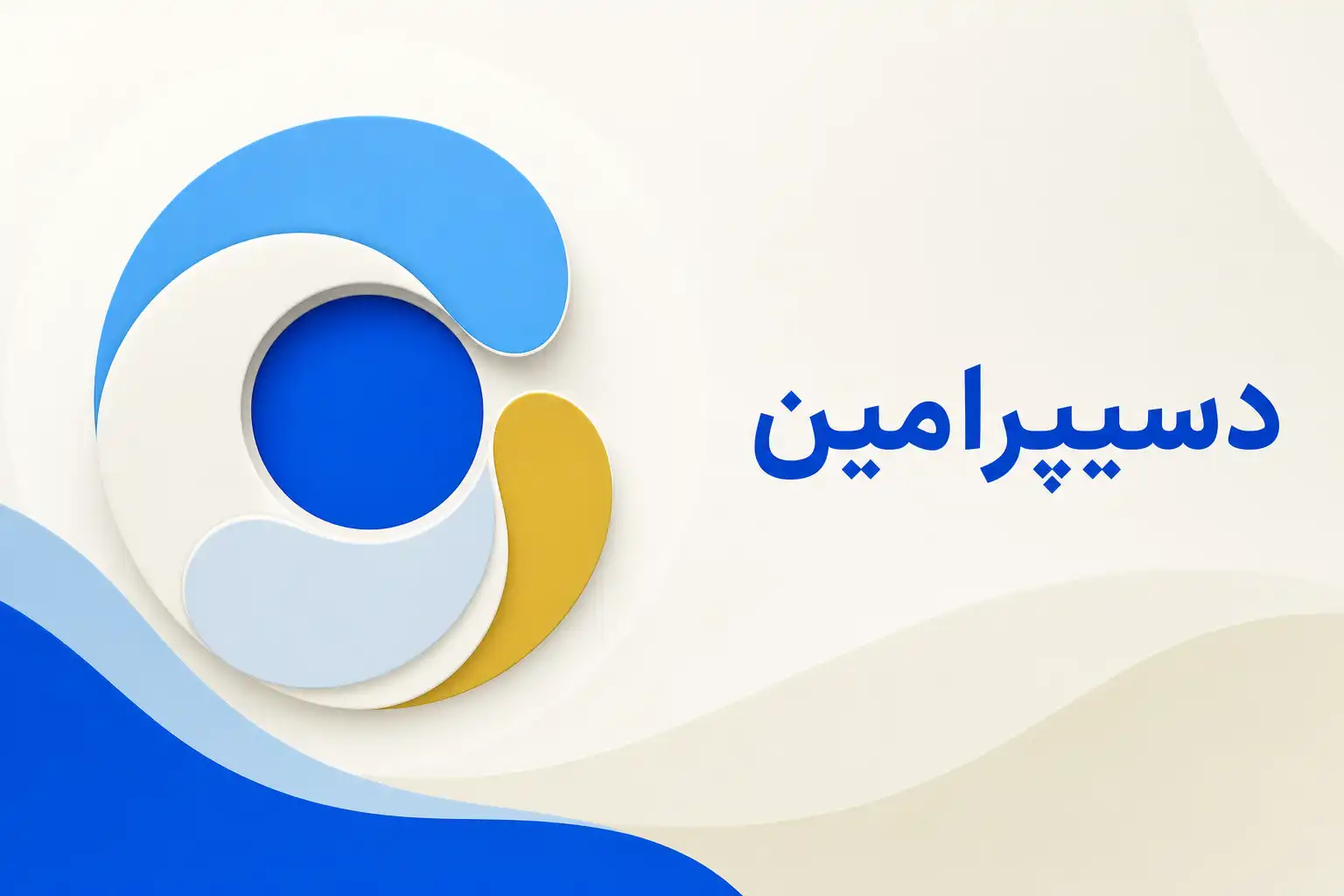 تصویر معرفی دسیپیرامین، داروی روانپزشکی
