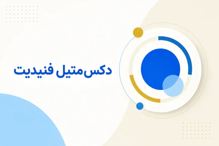 تصویر معرفی دکس‌ متیل‌ فنیدیت، داروی روانپزشکی