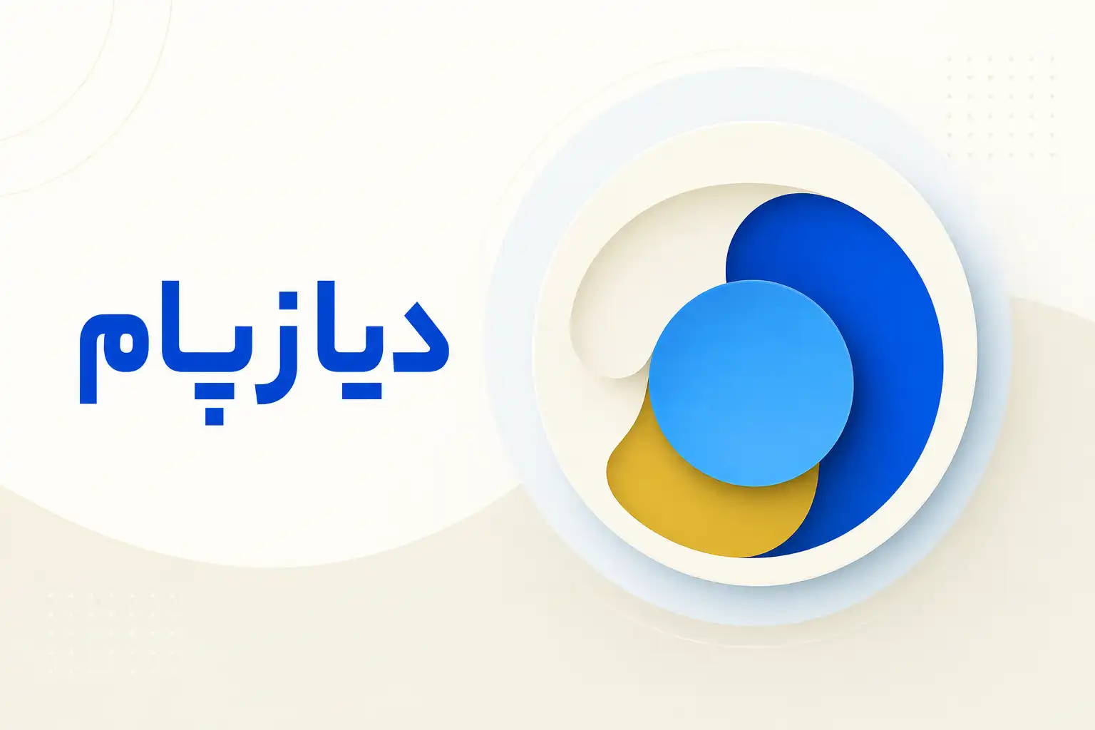 تصویر معرفی دیازپام، داروی روانپزشکی