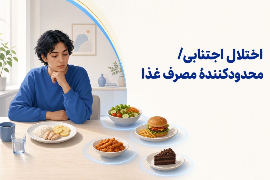 تصویر آموزشی درباره برای معرفی علائم، تشخیص و درمان این اختلال.