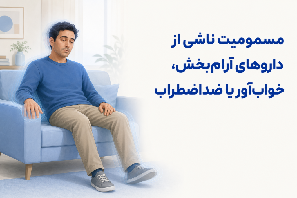 تصویر آموزشی درباره برای معرفی علائم، تشخیص و درمان این اختلال.