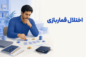تصویر آموزشی درباره برای معرفی علائم، تشخیص و درمان این اختلال.