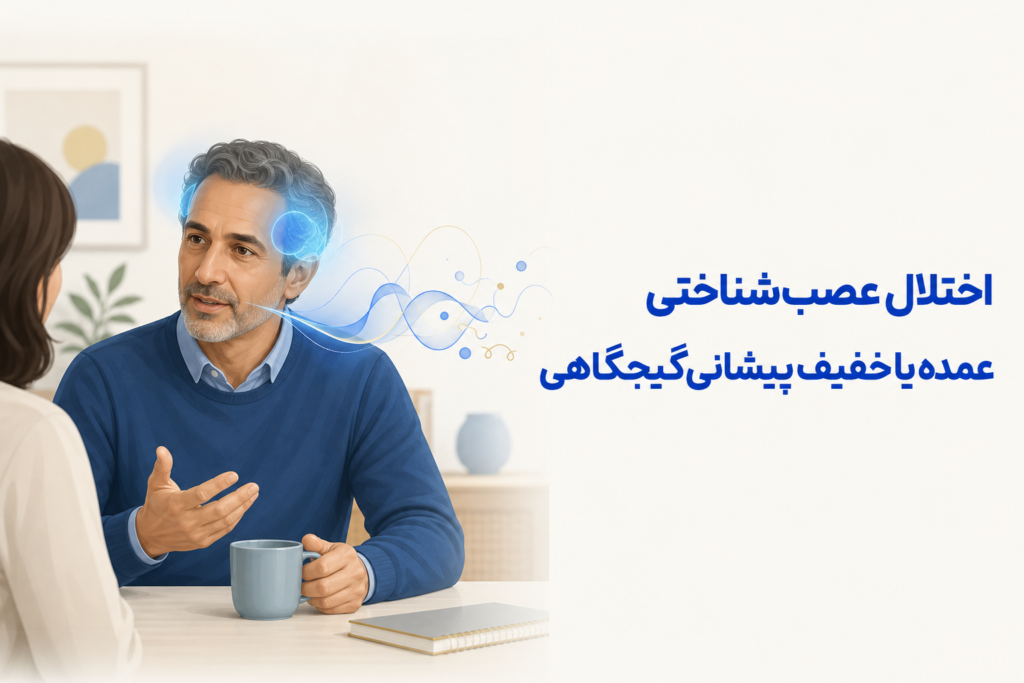 تصویر آموزشی درباره برای معرفی علائم، تشخیص و درمان این اختلال.